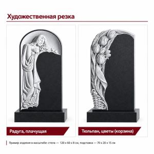Художественная резка