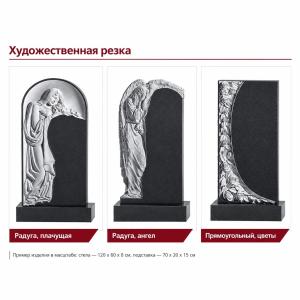 Художественная резка