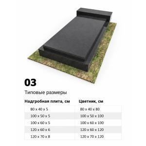 Надгробные плиты 