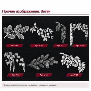 Виды гравировок