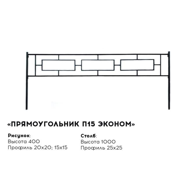 Металлическая ограда 