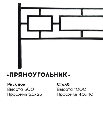 Металлическая ограда 