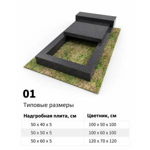 Надгробные плиты 