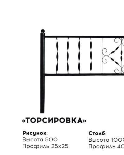 Металлическая ограда 
