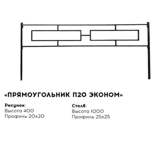 Металлическая ограда 