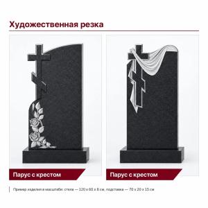Художественная резка