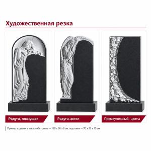 Художественная резка