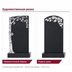 Художественная резка